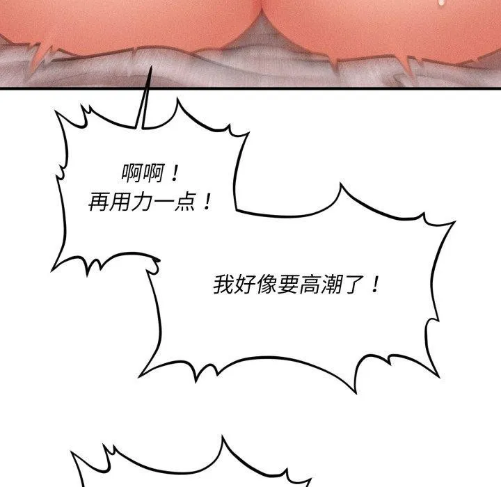 会长家的小儿子-第5話 - 图片 72