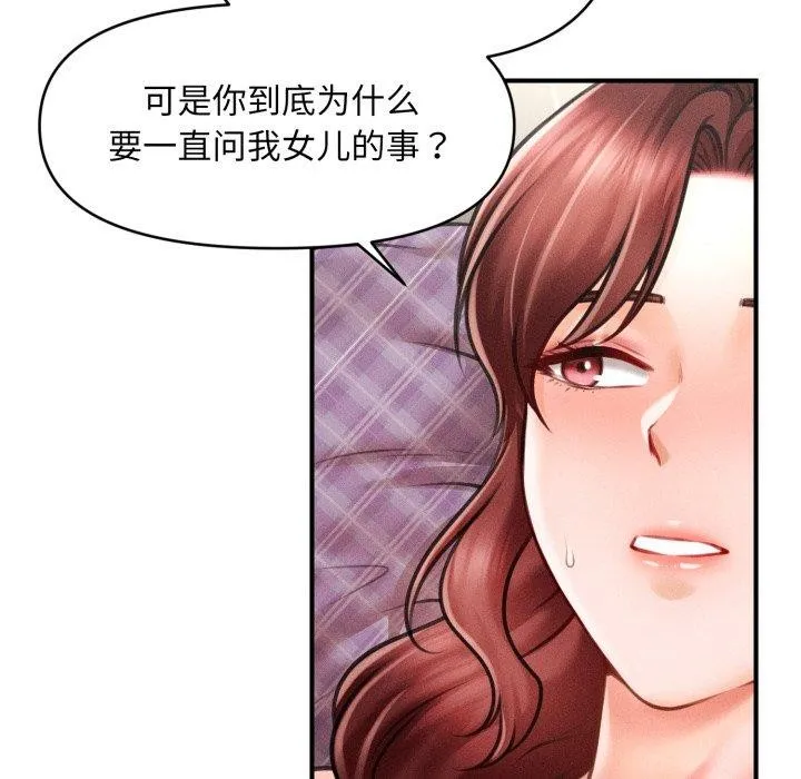 会长家的小儿子-第5話 - 图片 92