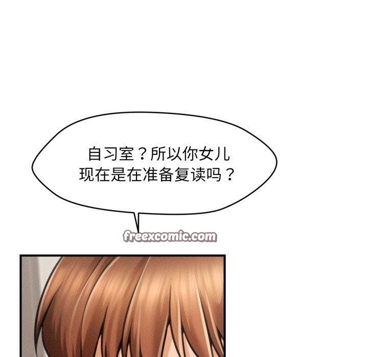 会长家的小儿子第5話