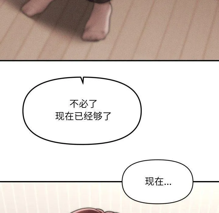 会长家的小儿子-第5話 - 图片 100