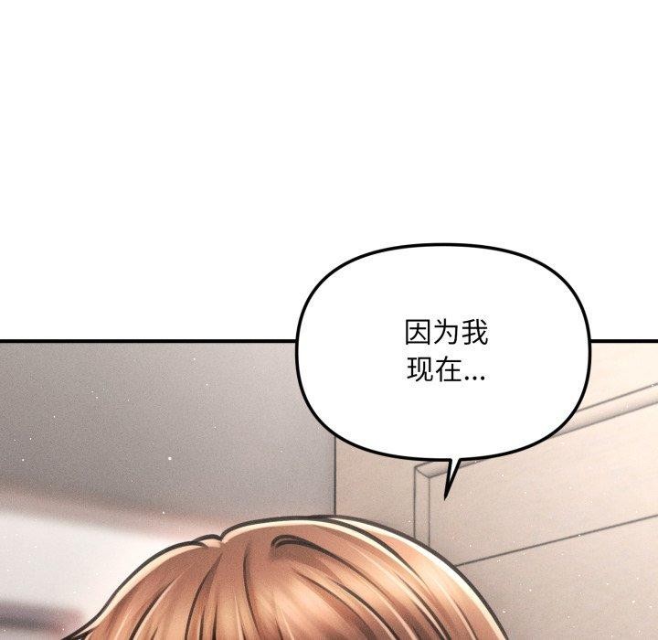 会长家的小儿子第5話