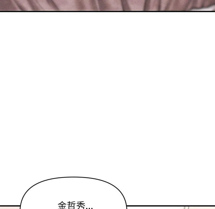 會長家的小兒子第5話