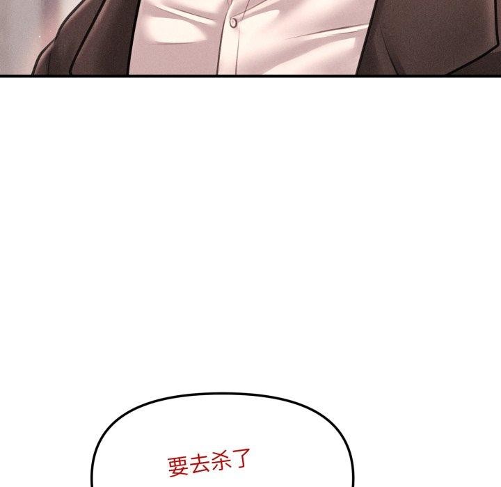 會長家的小兒子第5話