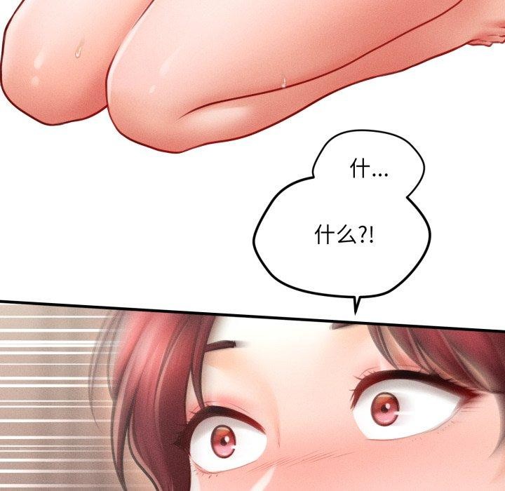 會長家的小兒子第5話