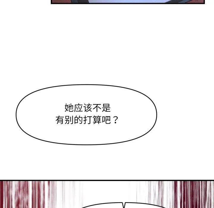会长家的小儿子-第5話 - 图片 123