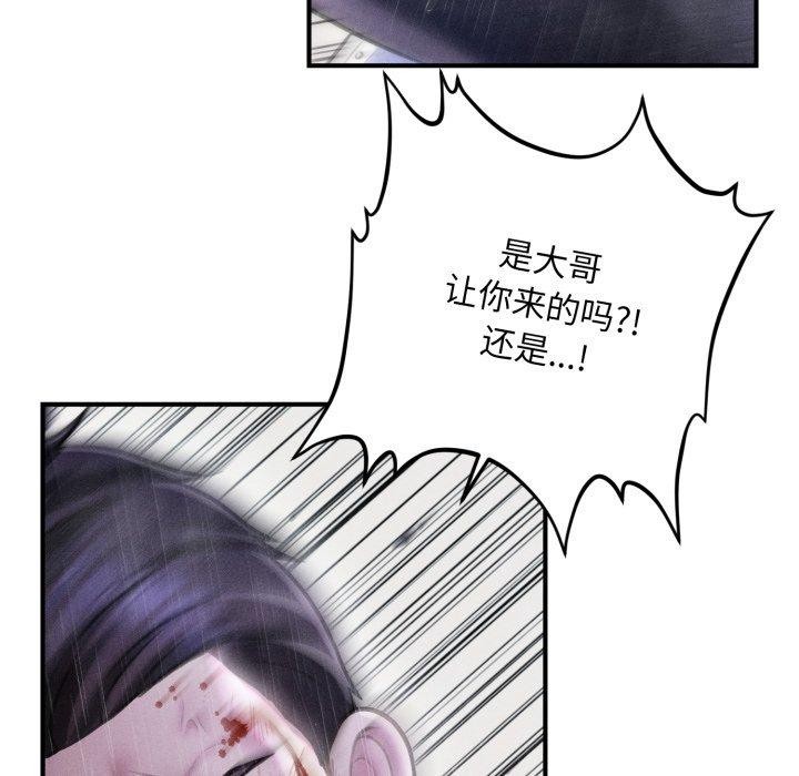 会长家的小儿子第5話