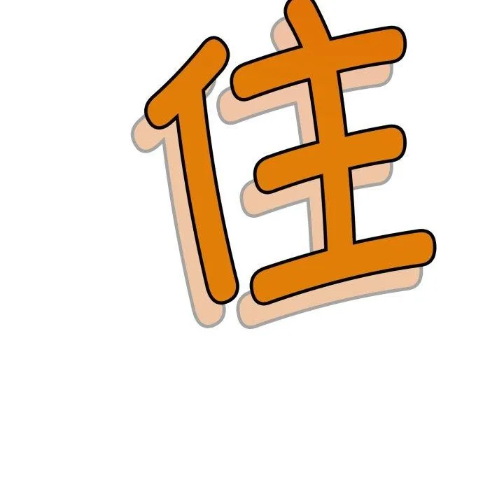 会长家的小儿子-第5話 - 图片 142