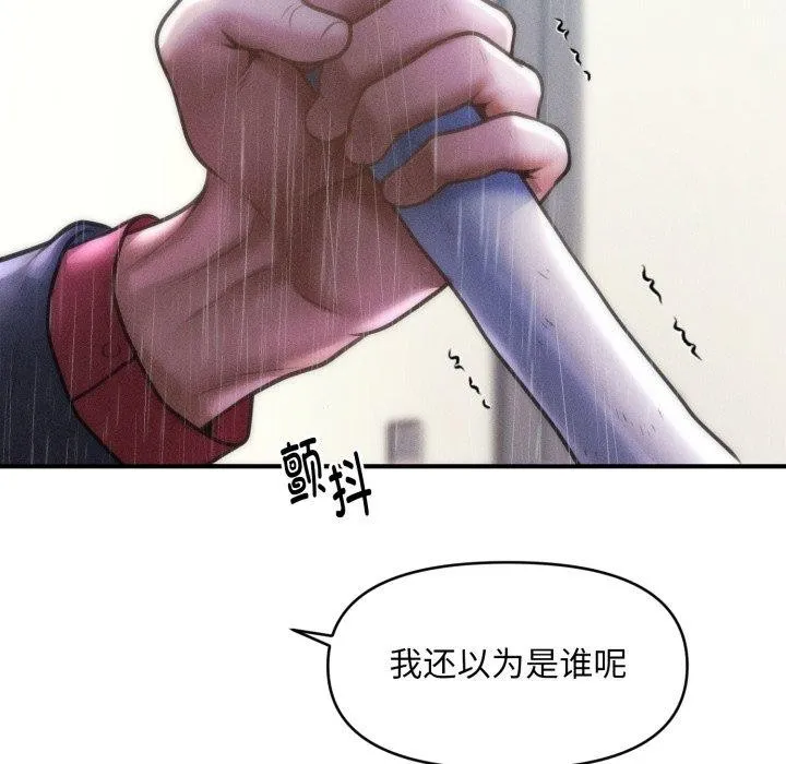 会长家的小儿子-第5話 - 图片 146