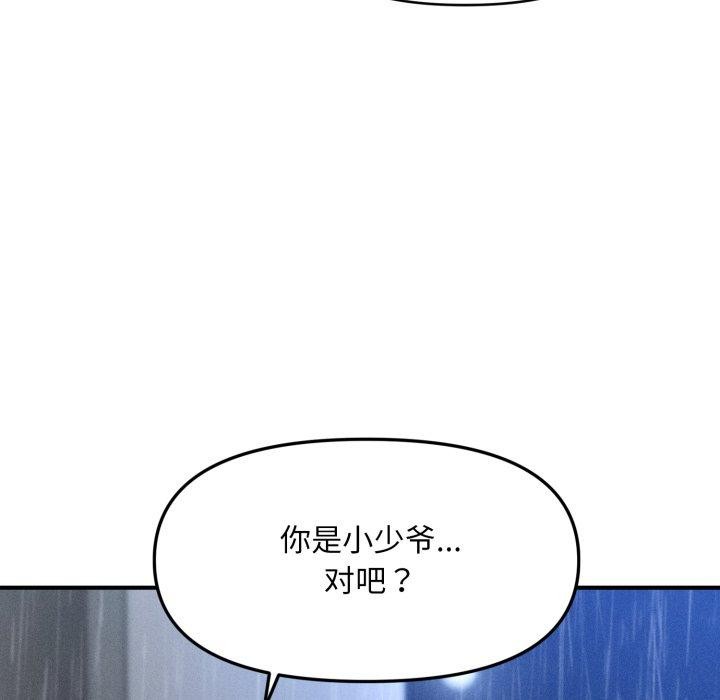 会长家的小儿子第5話