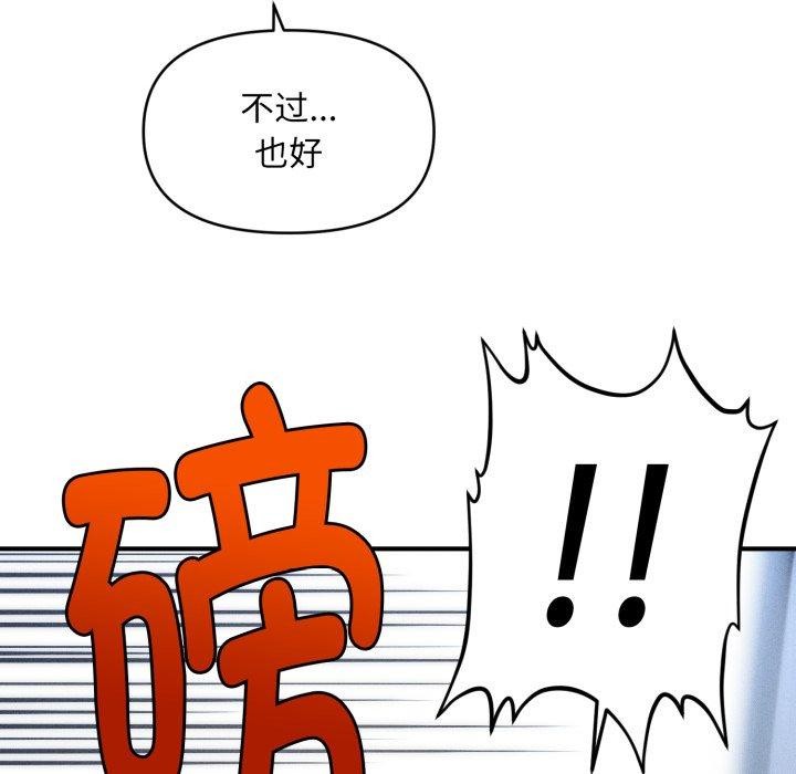 會長家的小兒子第5話