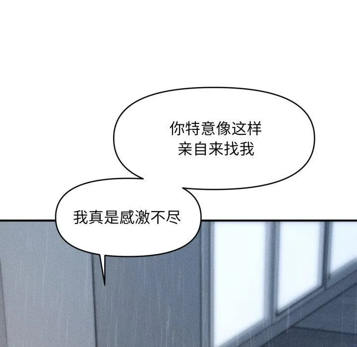 會長家的小兒子第5話