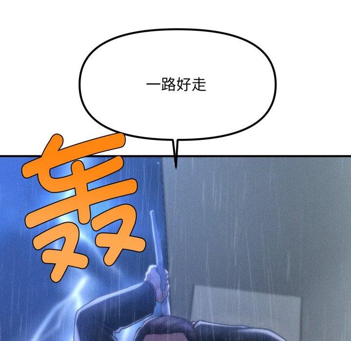 会长家的小儿子第5話