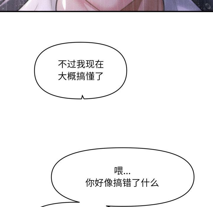 會長家的小兒子第5話