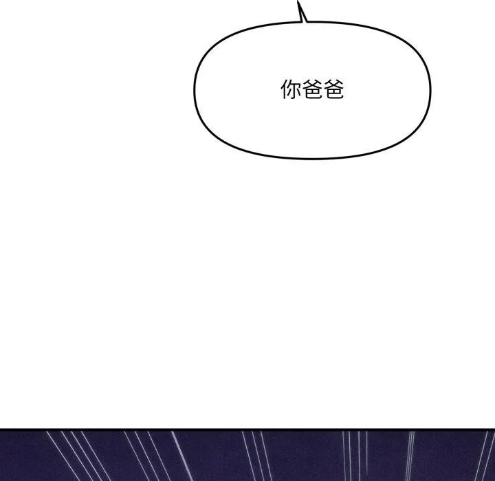 会长家的小儿子-第5話 - 图片 181