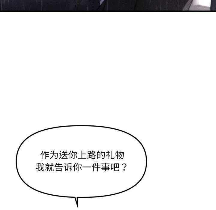 会长家的小儿子-第5話 - 图片 178