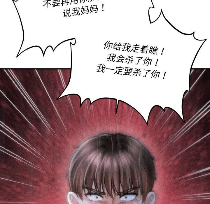 会长家的小儿子-第5話 - 图片 189
