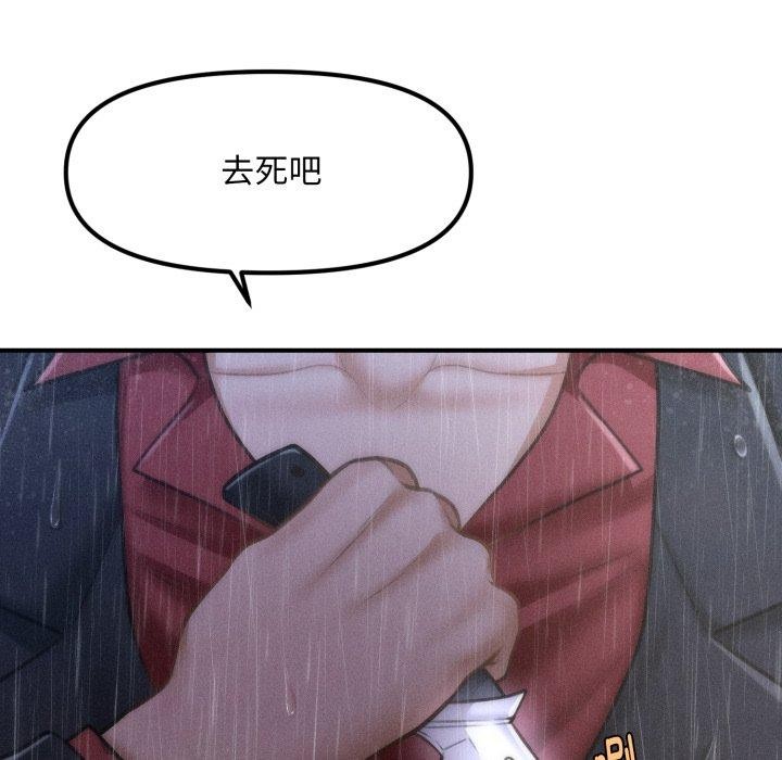 会长家的小儿子第5話