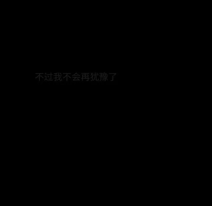 会长家的小儿子-第5話 - 图片 209