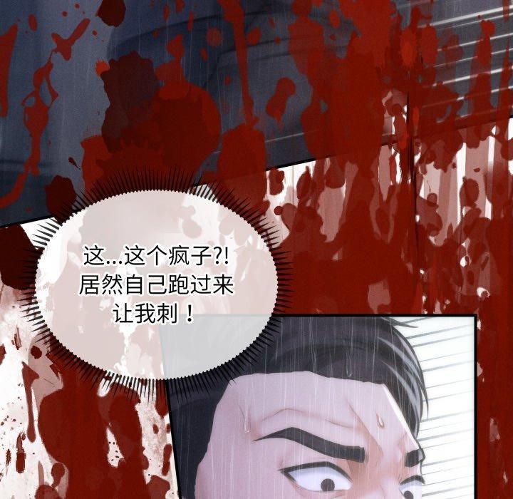 会长家的小儿子第5話