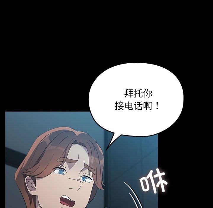 我家的赘婿大人/赘婿要通吃第83話