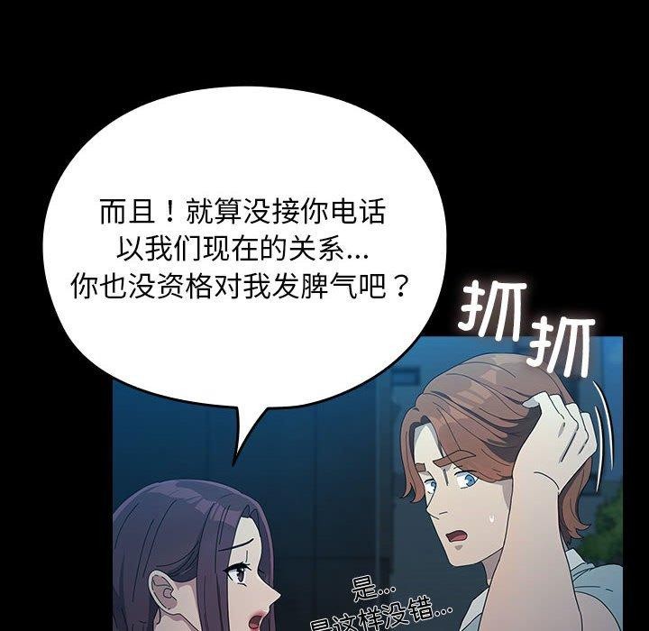 我家的赘婿大人/赘婿要通吃第83話