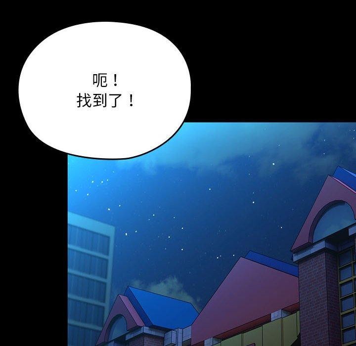 我家的赘婿大人/赘婿要通吃第83話