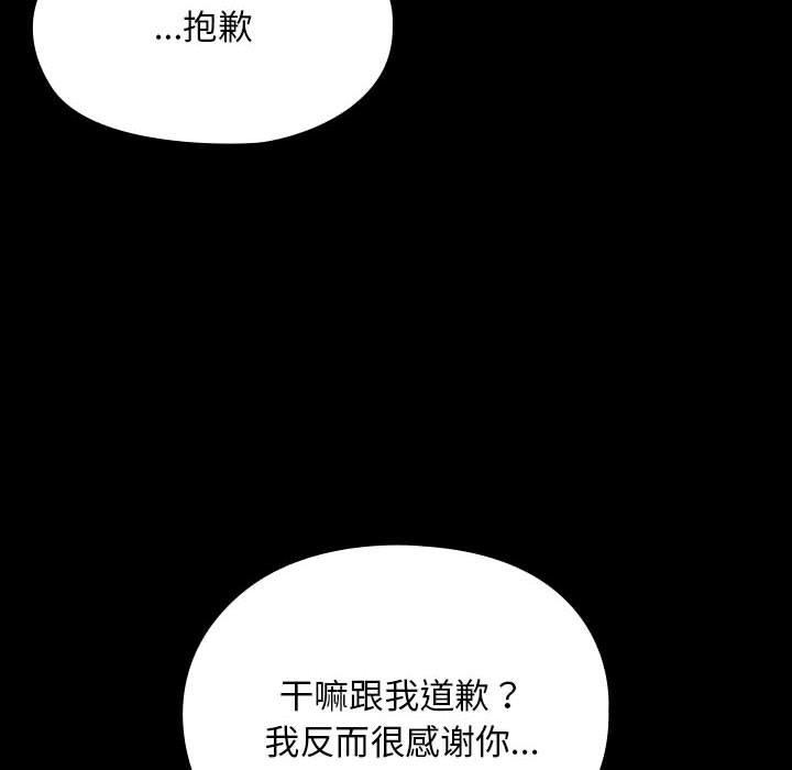 我家的赘婿大人/赘婿要通吃第83話