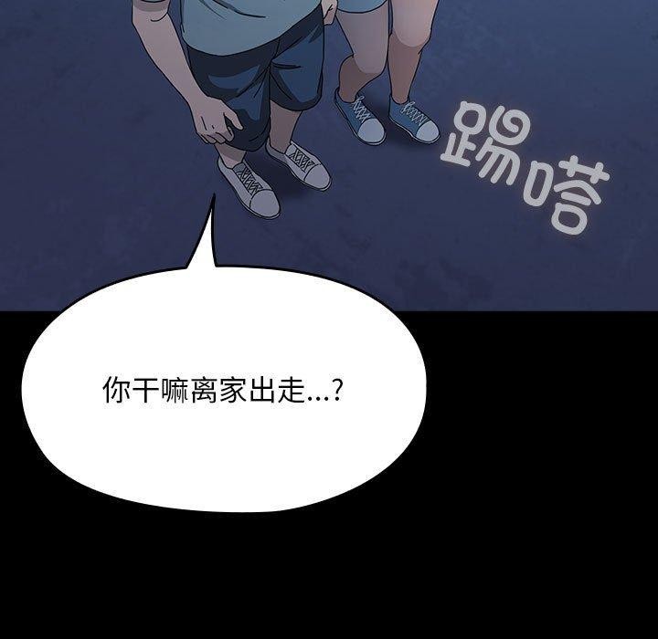 我家的赘婿大人/赘婿要通吃第83話
