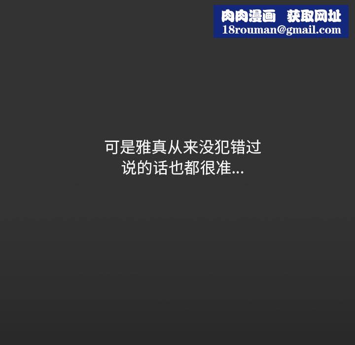 我家的赘婿大人/赘婿要通吃第83話