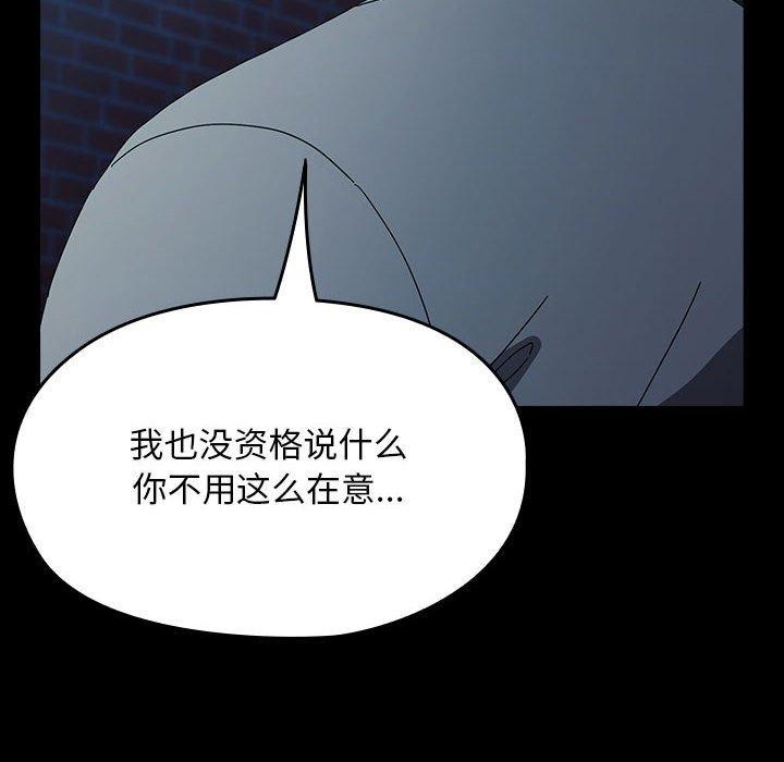 我家的赘婿大人/赘婿要通吃第83話