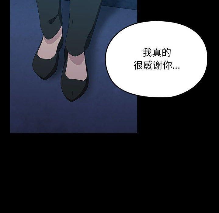我家的赘婿大人/赘婿要通吃第83話
