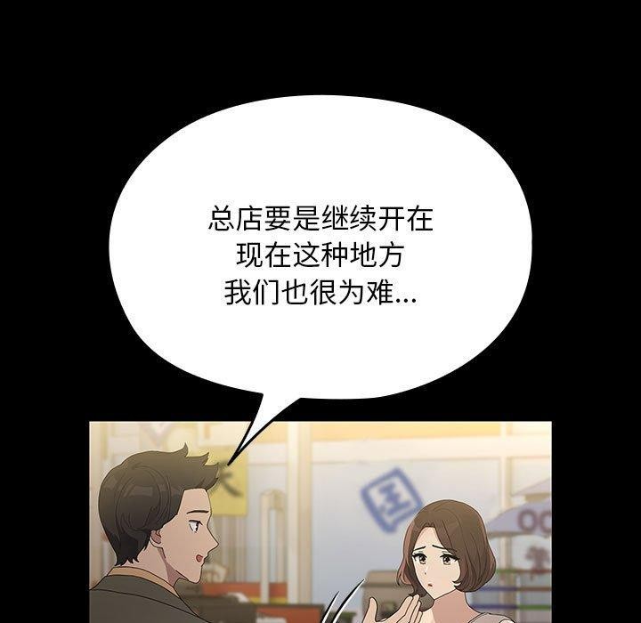 我家的赘婿大人/赘婿要通吃第83話