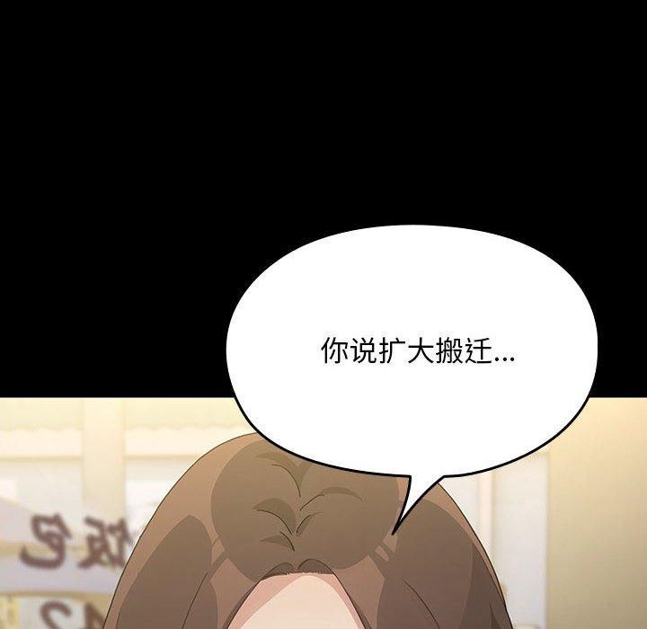 我家的赘婿大人/赘婿要通吃第83話