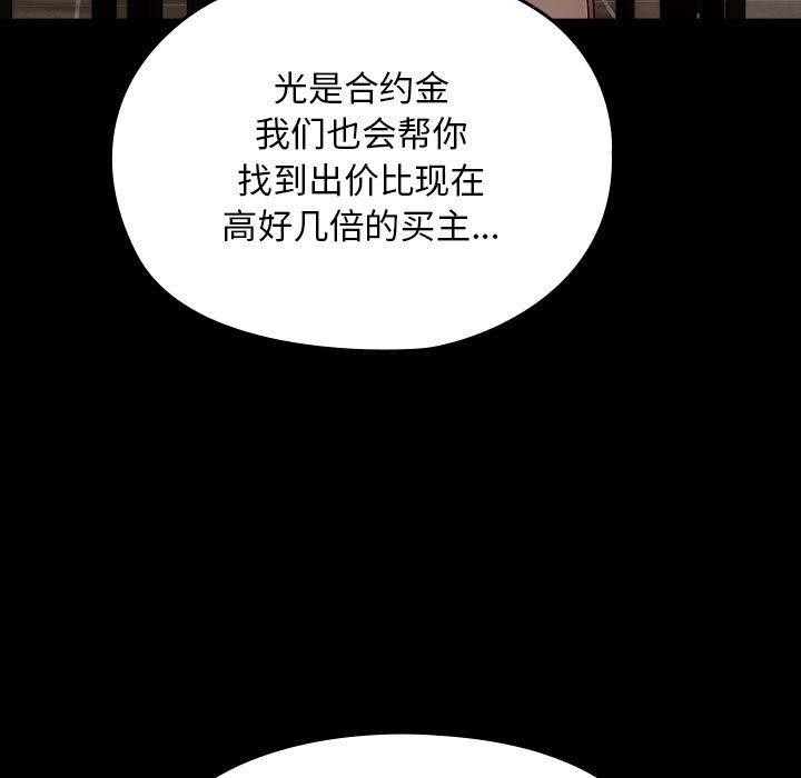 我家的赘婿大人/赘婿要通吃第83話