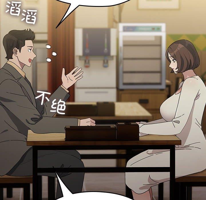 我家的赘婿大人/赘婿要通吃第83話