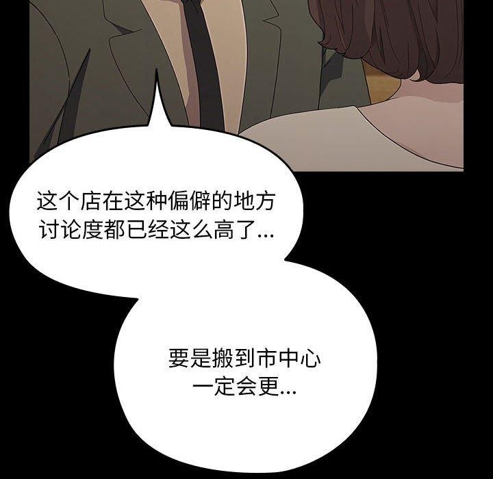 我家的赘婿大人/赘婿要通吃第83話