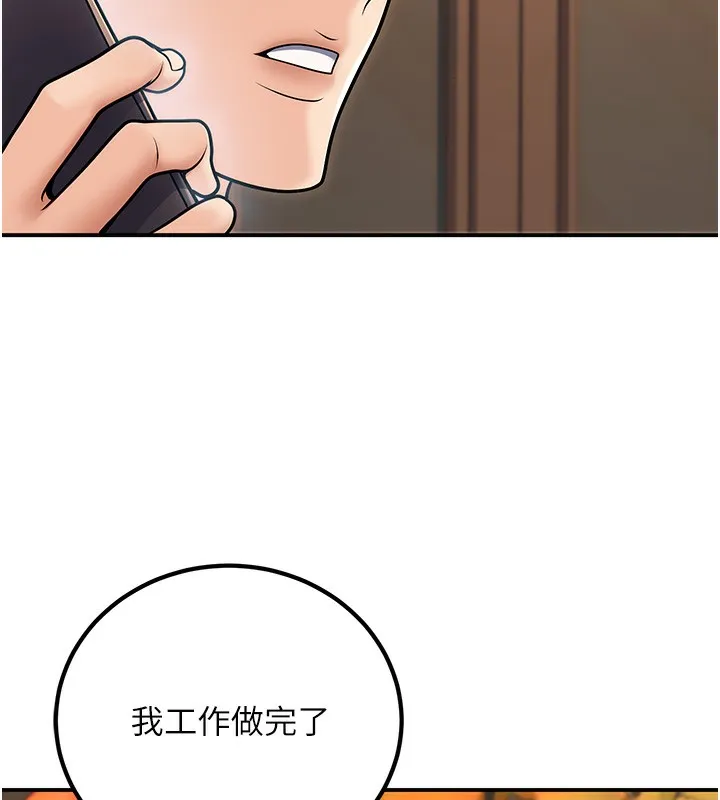 已婚学生想坏坏-第25話-不愧是我的主人! - 图片 11