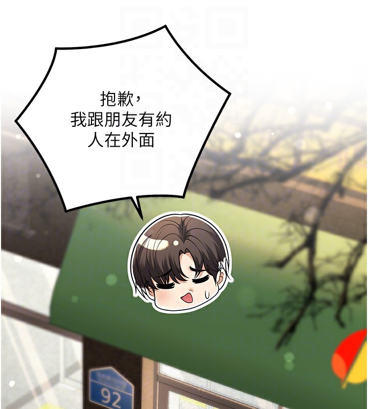 已婚学生想坏坏第25話-不愧是我的主人!