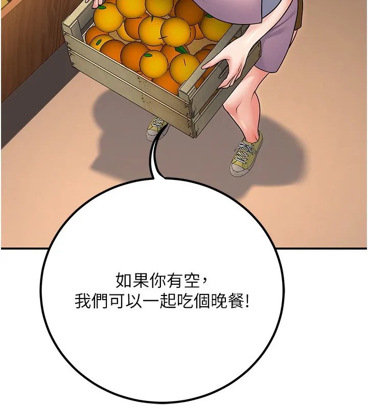 已婚學生想壞壞第25話-不愧是我的主人!