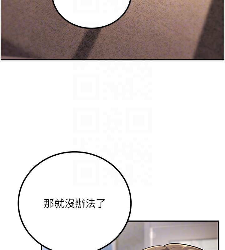 已婚学生想坏坏第25話-不愧是我的主人!