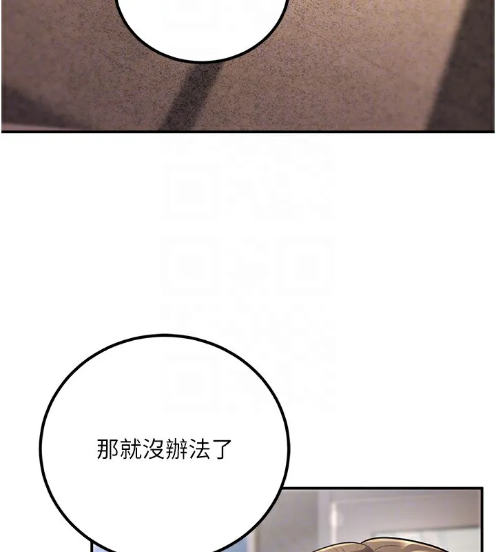 已婚學生想壞壞第25話-不愧是我的主人!