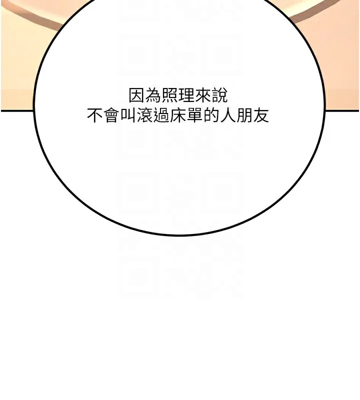 已婚学生想坏坏-第25話-不愧是我的主人! - 图片 34