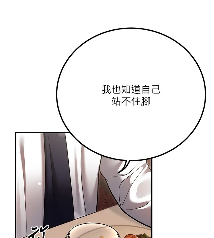 已婚学生想坏坏-第25話-不愧是我的主人! - 图片 38