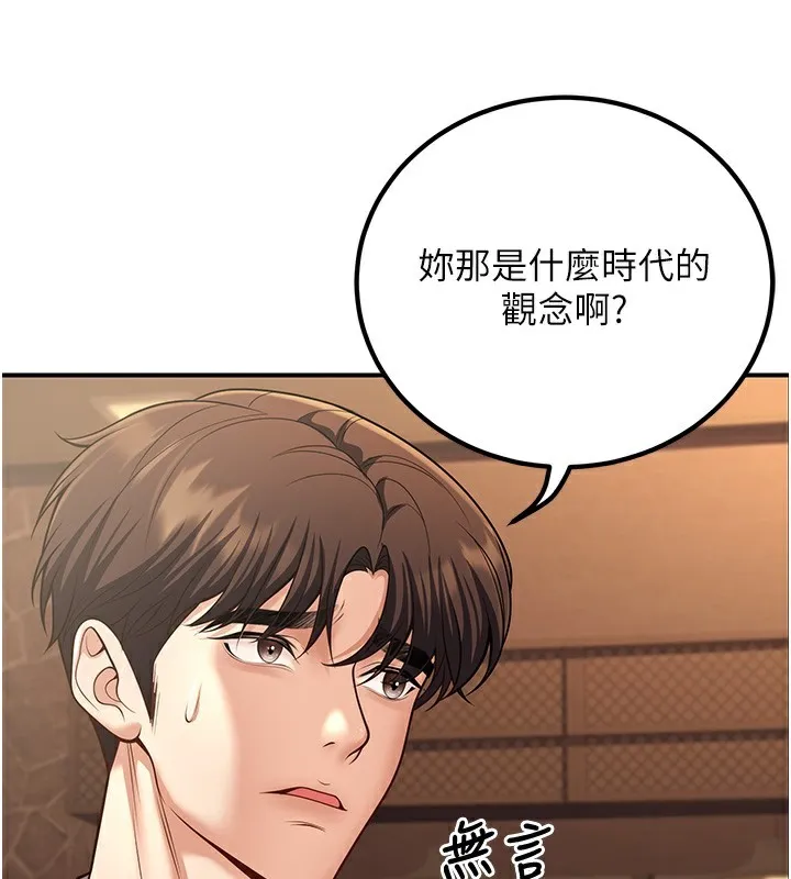 已婚學生想壞壞第25話-不愧是我的主人!