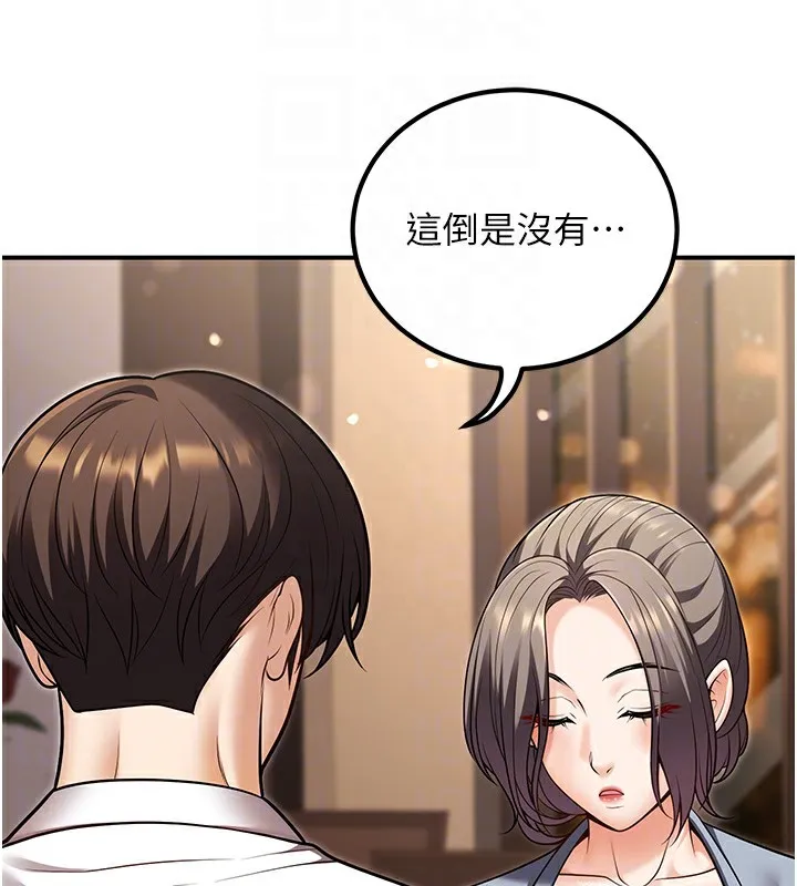 已婚學生想壞壞第25話-不愧是我的主人!