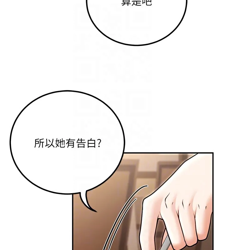 已婚学生想坏坏-第25話-不愧是我的主人! - 图片 48