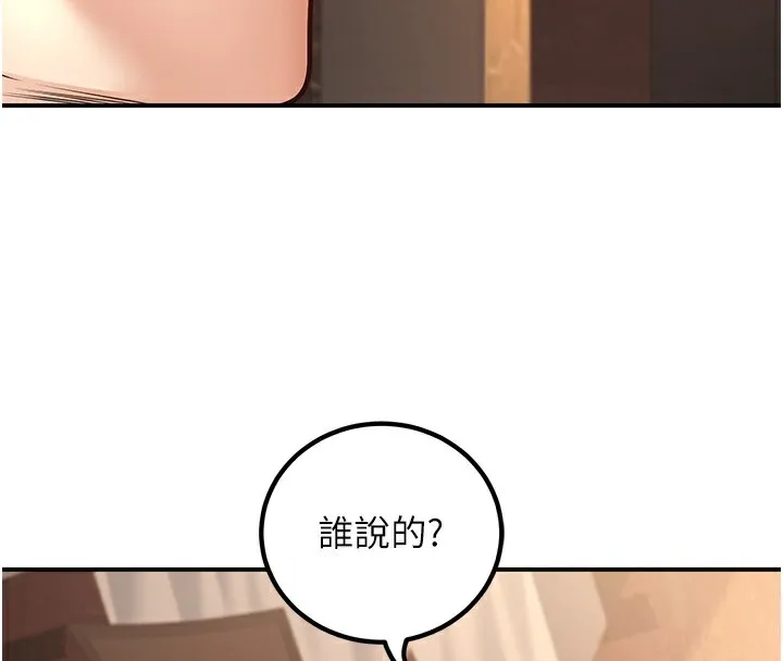 已婚学生想坏坏-第25話-不愧是我的主人! - 图片 56