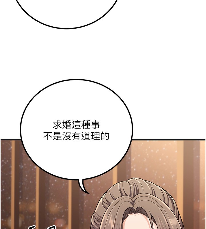 已婚学生想坏坏第25話-不愧是我的主人!