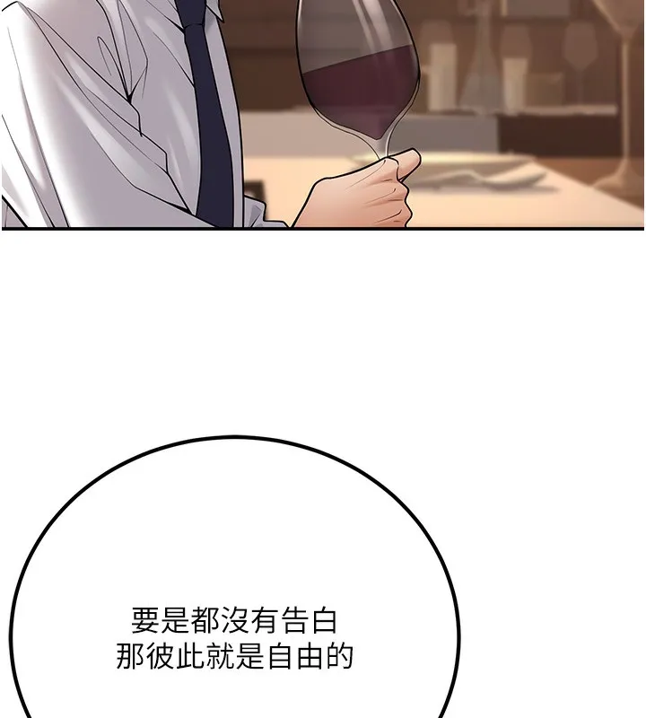已婚学生想坏坏-第25話-不愧是我的主人! - 图片 67
