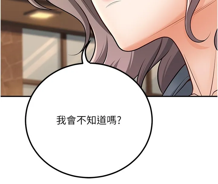已婚学生想坏坏-第25話-不愧是我的主人! - 图片 73